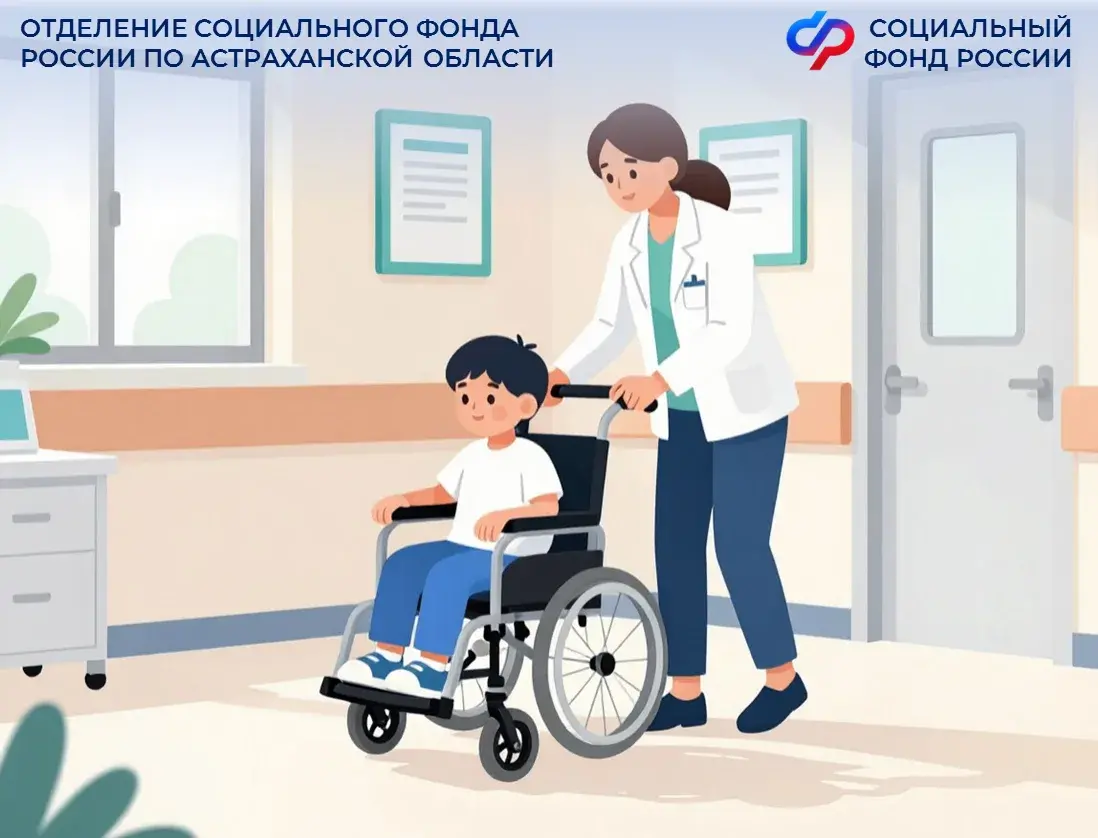 Астраханцам рассказали, как они могут отправить своих детей с ОВЗ в санаторий