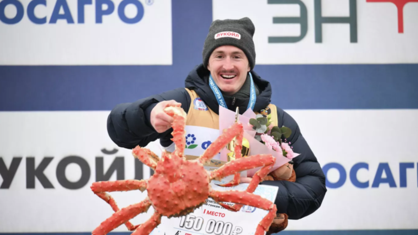 Победители чемпионата России по лыжным гонкам получили камчатского краба