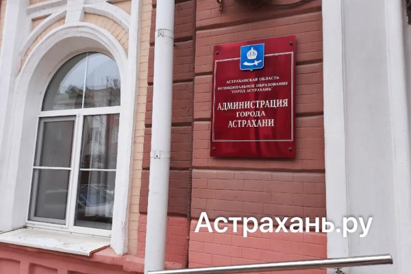 В Астрахани по-новому будут выбирать мэра города