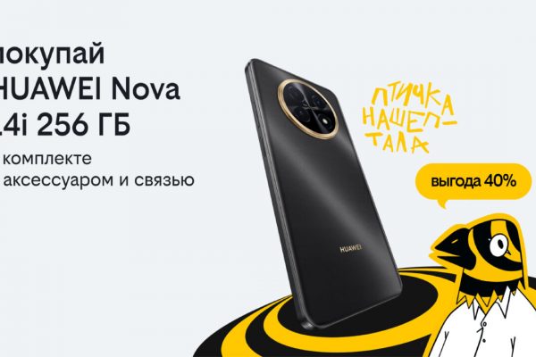 Делайте подарки с выгодой в 40%: в Билайне стартовала акция «3в1» | АРБУЗ