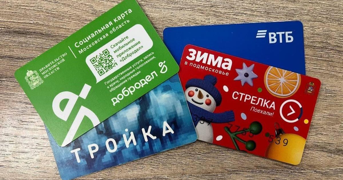 В «Мострансавто» представили инструкцию по выводу платежных карт из стоп-листа