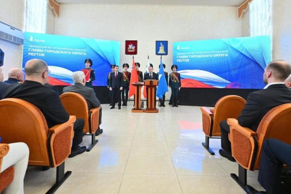 Председатель Мособлдумы принял участие в инаугурации главы Реутова