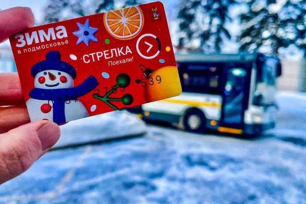 В Подмосковье пассажиры совершили более 2,8 млн поездок по карте «Стрелка» в автобусах Мострансавто