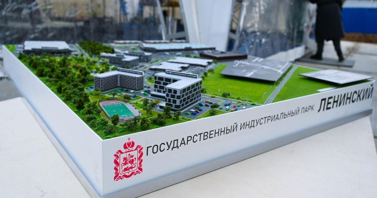 Строительство государственного индустриального парка «Титан» завершается в Подмосковье