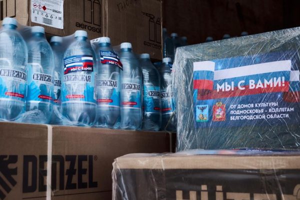 Подмосковные Дома культуры собрали гумпомощь для работников культуры Белгородской области