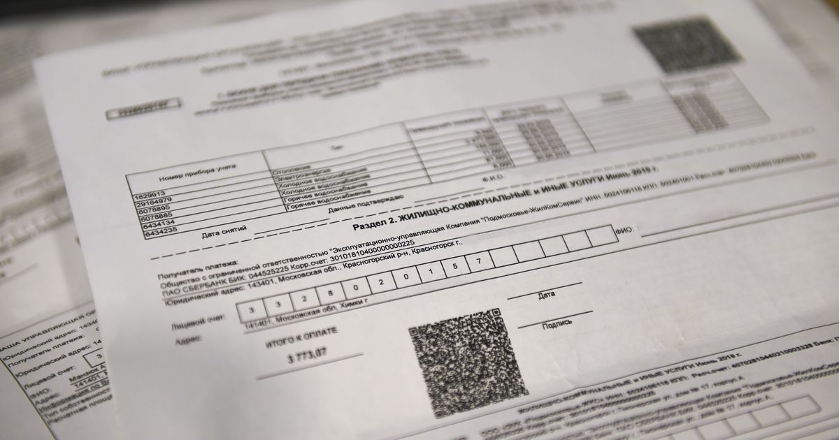 Справедливость для своих: какие категории граждан получат скидку на ЖКУ