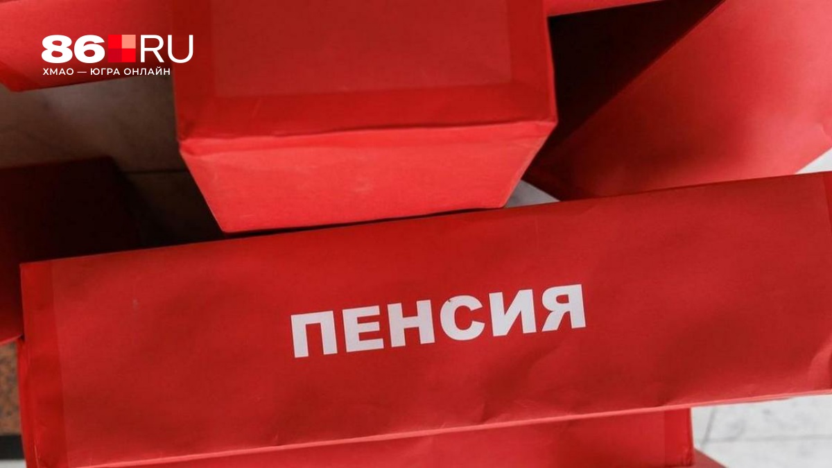 Шесть категорий людей получат двойную пенсию в 2026 году: кто в списке счастливчиков