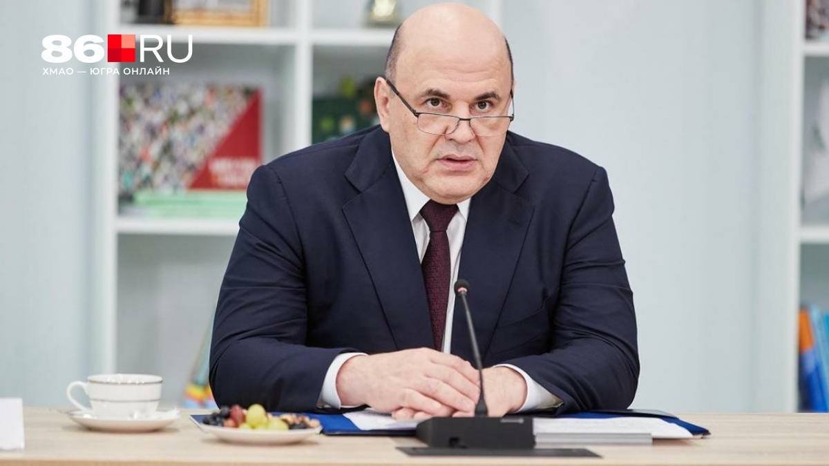 «Надо ускорять»: Мишустин назвал сроки перехода вузов на новую модель обучения