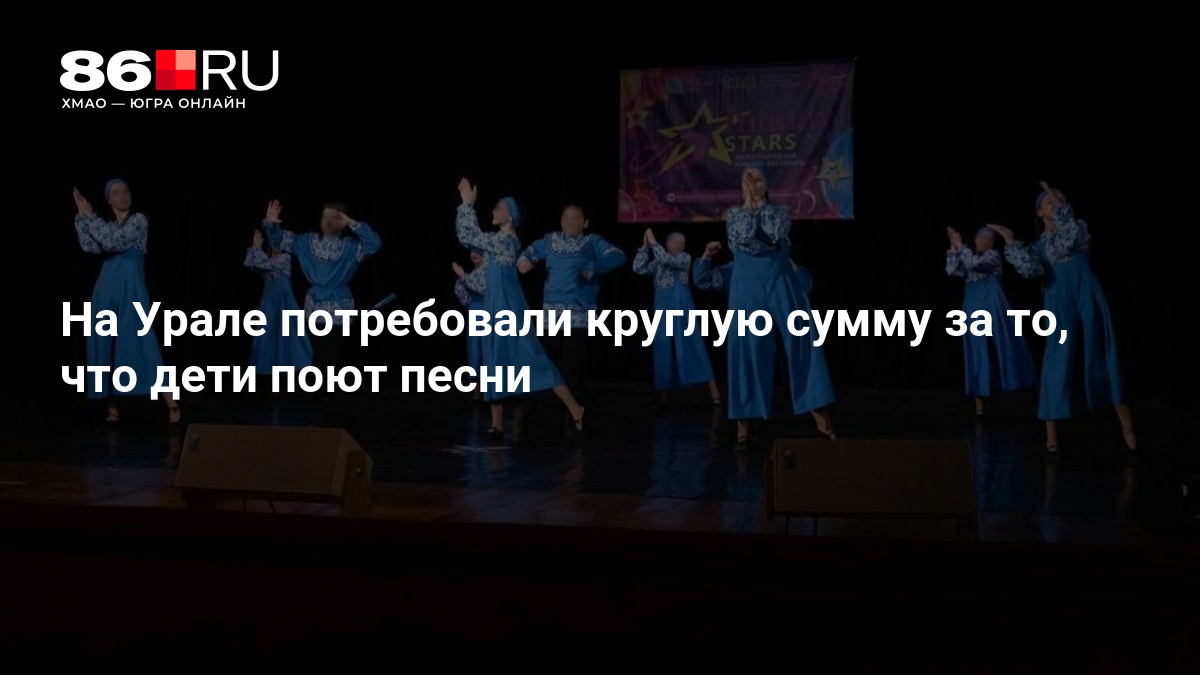 Дети станцевали под «Любэ» и заработали иск на 100 тысяч. Почему на их месте может оказаться любой