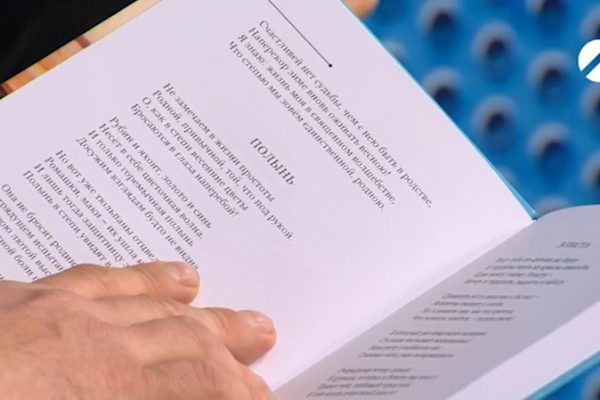 Астраханский Союз писателей России проводит конкурс литературных переводов