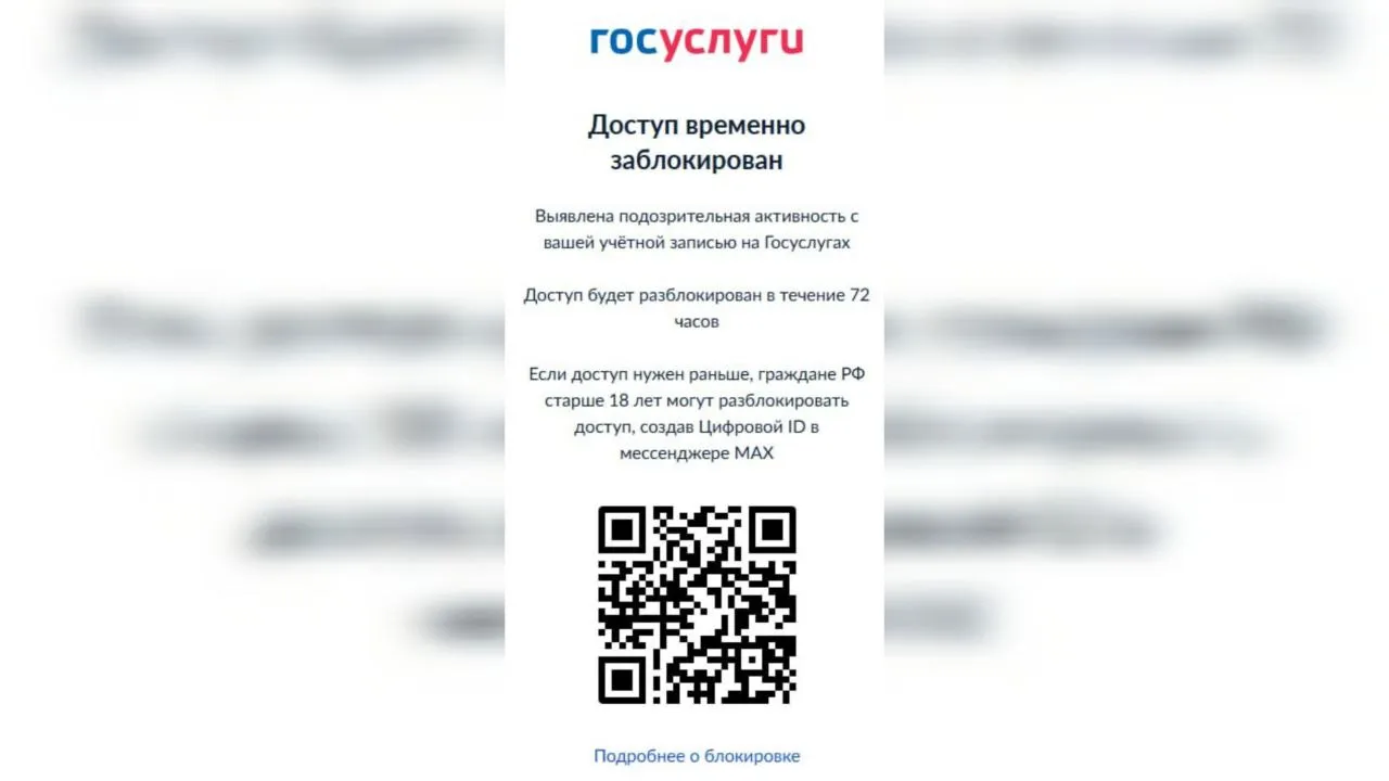 Россияне сталкиваются с проблемами при доступе на «Госуслуги», что происходит