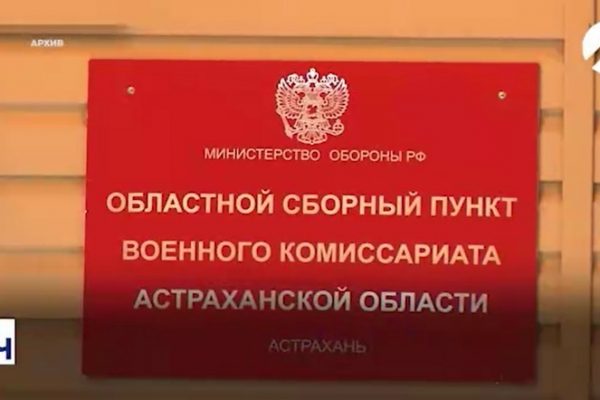 Астраханские военкоматы отбирают призывников для обучения на водителей