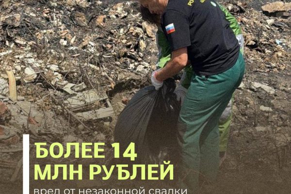 В Астрахани огромная свалка нанесла ущерб почве на 14 миллионов рублей