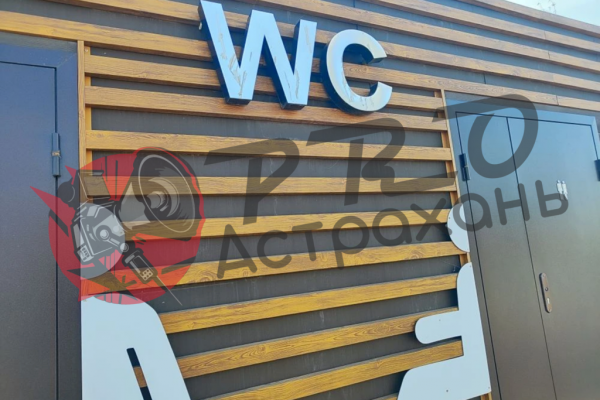 Туалеты за 17,5 миллионов в Астрахани: поставили, закрыли и забыли - PRO Астрахань