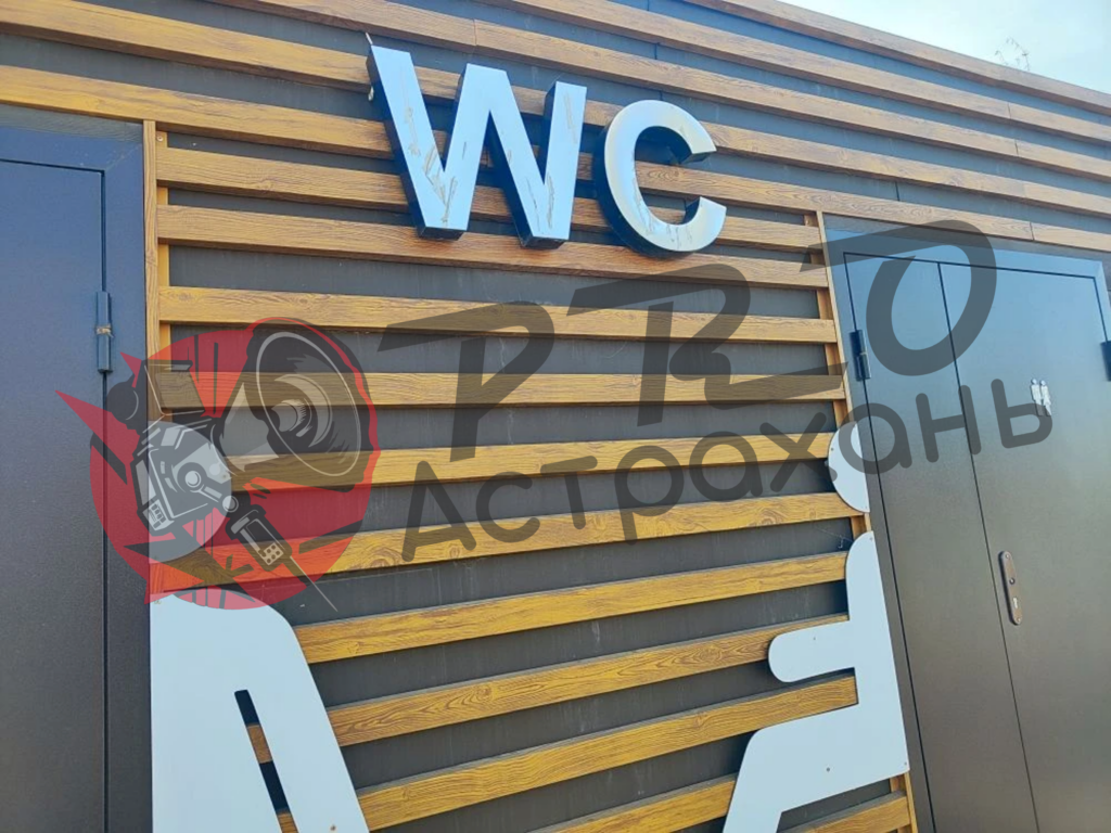 Туалеты за 17,5 миллионов в Астрахани: поставили, закрыли и забыли - PRO Астрахань