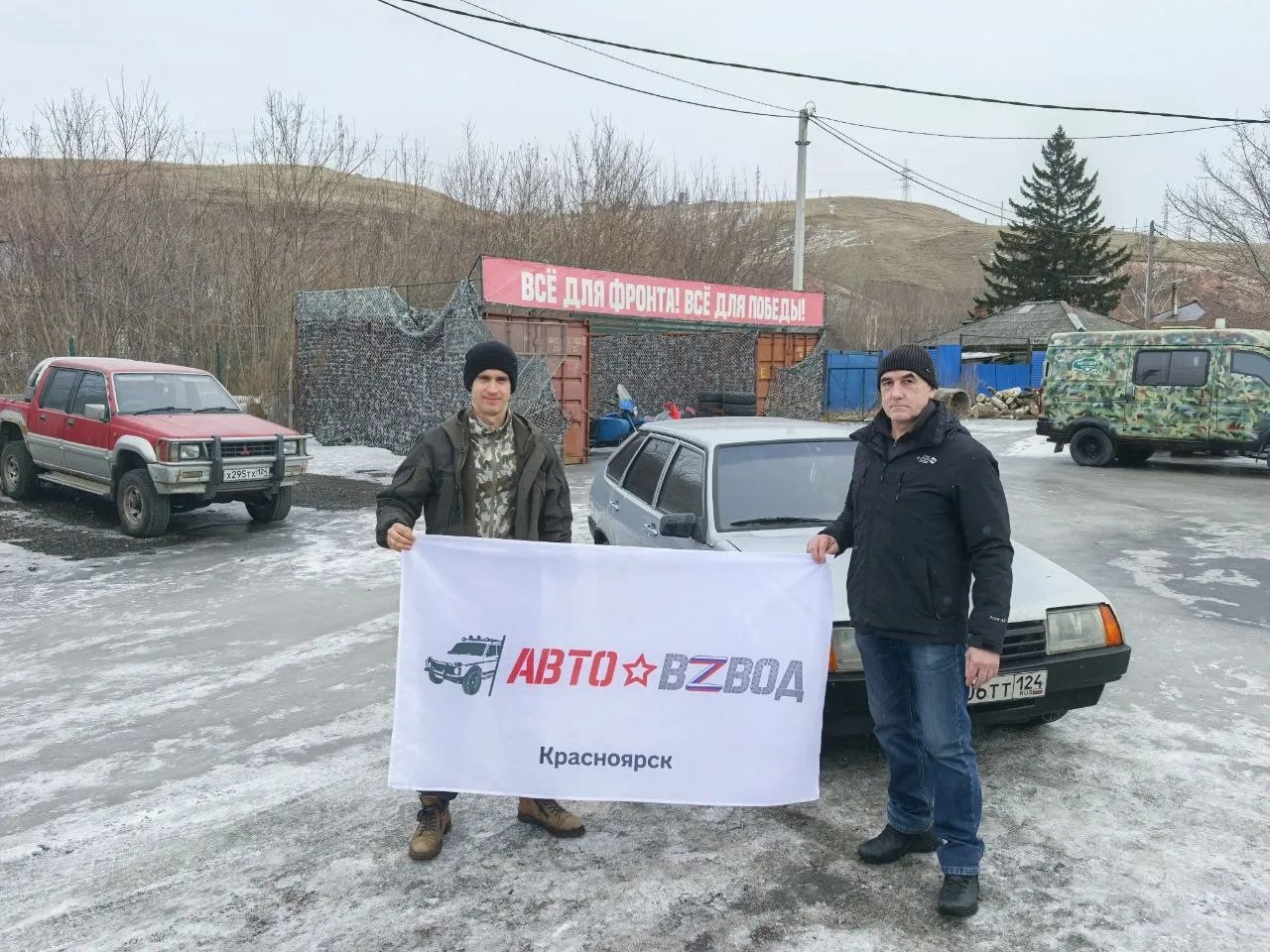 Из Красноярска в зону СВО отправят автомобиль «Лада 2109»