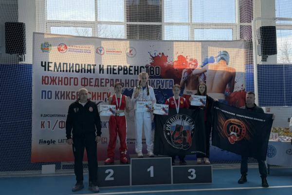 Астраханцы взяли золото на Чемпионате и Первенстве ЮФО по кикбоксингу