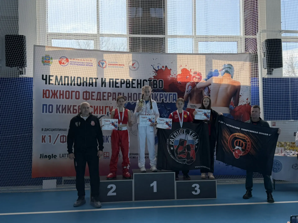 Астраханцы взяли золото на Чемпионате и Первенстве ЮФО по кикбоксингу