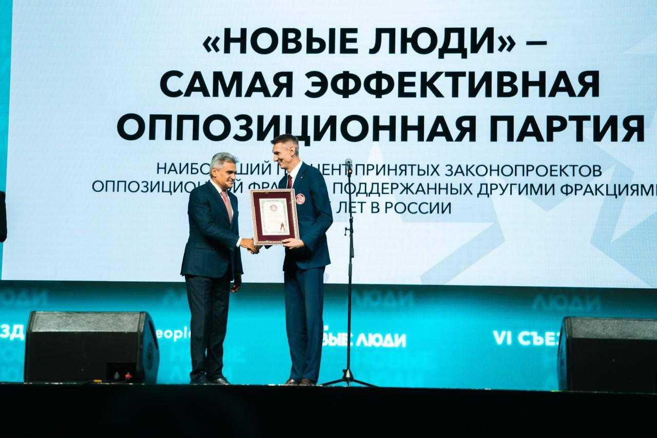 Партию «Новые люди» включили в книгу рекордов России как эффективную оппозиционную силу