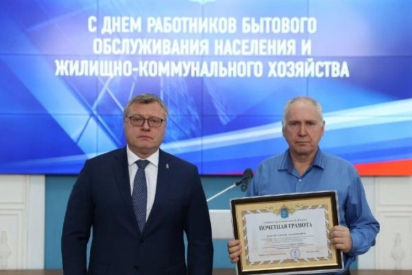 В Астраханской области наградили работников сферы ЖКХ