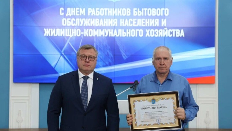 В Астраханской области наградили работников сферы ЖКХ