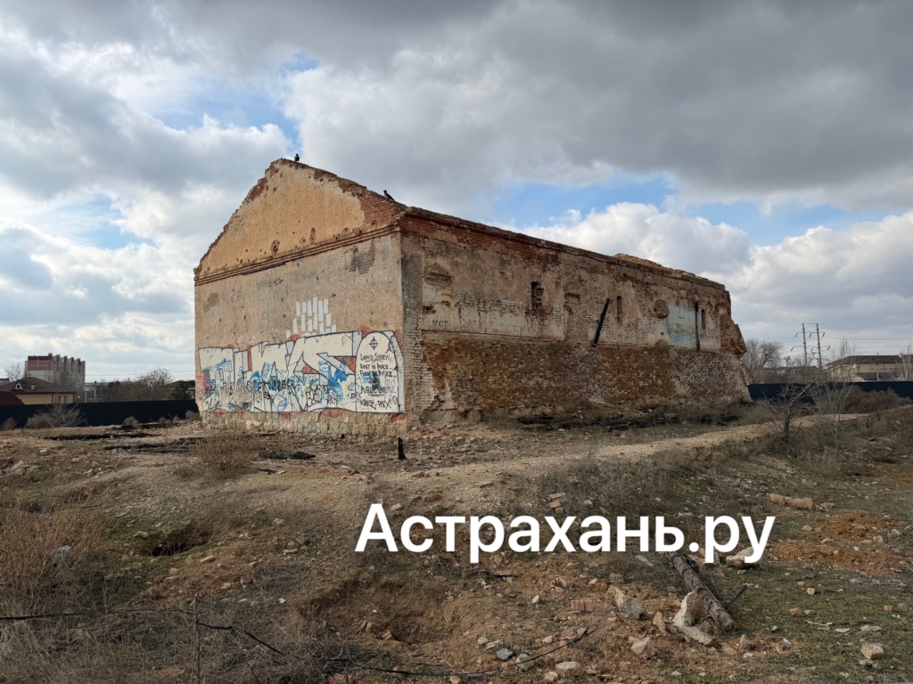 В Астрахани не нашлось желающих купить памятник архитектуры за 1 рубль