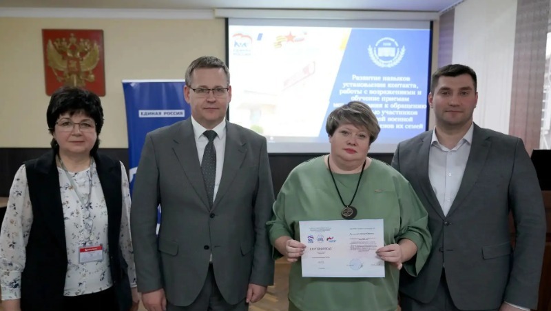 В Астрахани подготовили психологов для работы с участниками СВО