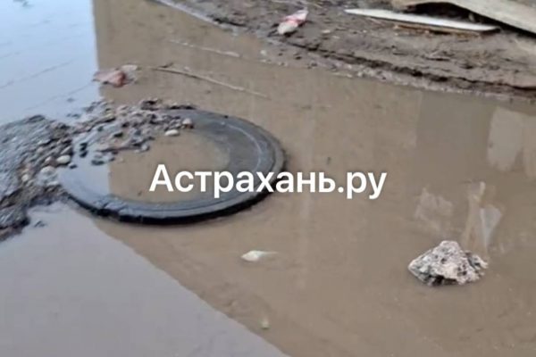 С наступлением весны в Астрахани участились случаи канализационных засоров