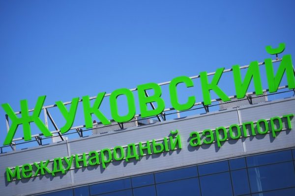 Аэропорт Жуковский вновь приостановил работу