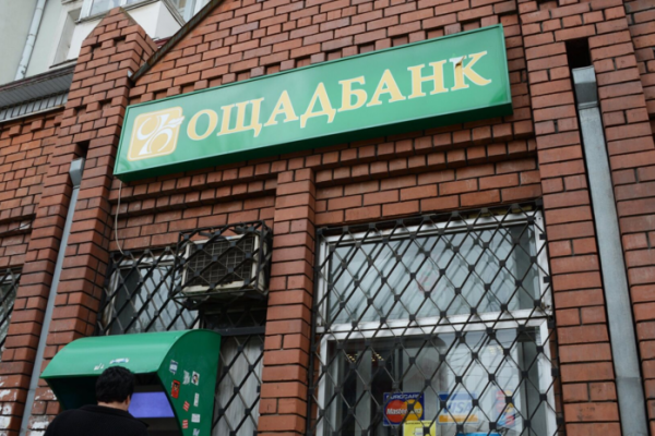 Парламент Венгрии решил заморозить конфискованные у «Ощадбанка» деньги