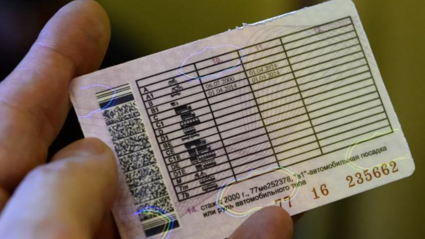 Россиян предупредили, чем опасна потеря водительского удостоверения