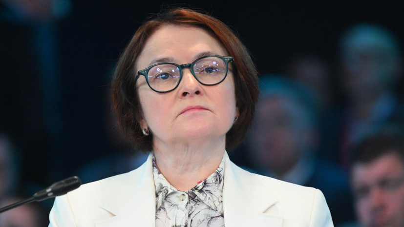 Набиуллина: эффект от изменения налогов был ограничен в 2026 году