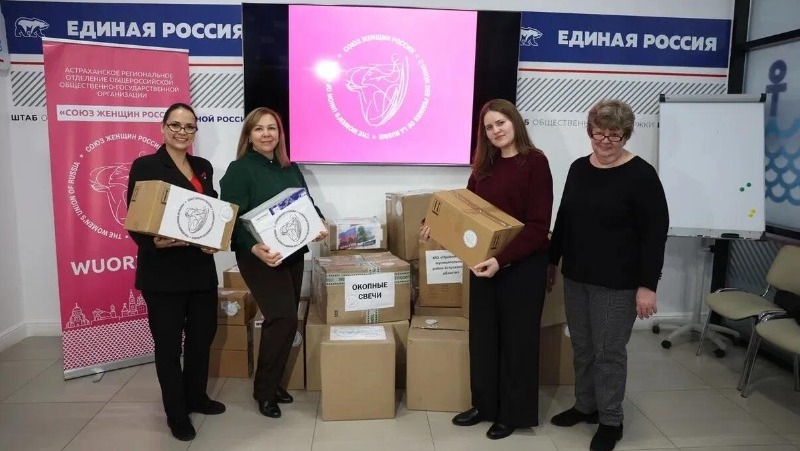 Астраханские общественницы отправили гумпомощь для земляков в зону СВО