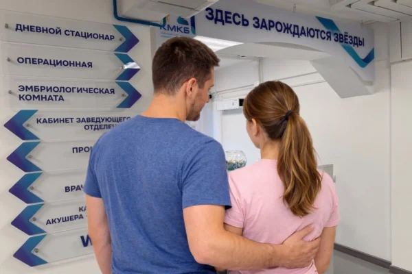 Красноярские врачи изменили подход к ЭКО: теперь супруги проходят процедуру вместе