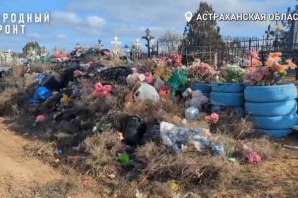 В астраханском селе кладбище превращается в свалку | АРБУЗ