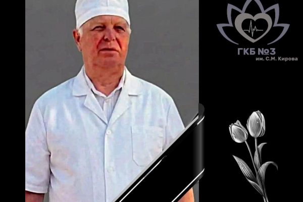 В Астрахани умер заслуженный врач России Владимир Краморенко | АРБУЗ