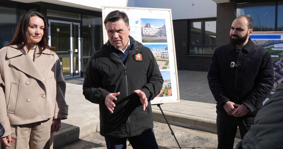 Губернатор Подмосковья проверил ход строительства поликлиники в ЖК «Томилино Парк» в Люберцах