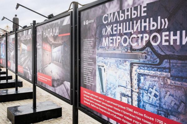 В Москве открыли фотовыставку «Сильные „женщины“ метростроения»