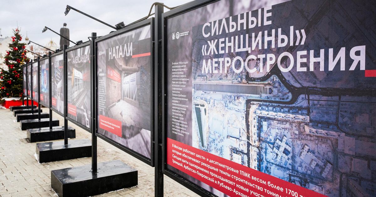 В Москве открыли фотовыставку «Сильные „женщины“ метростроения»