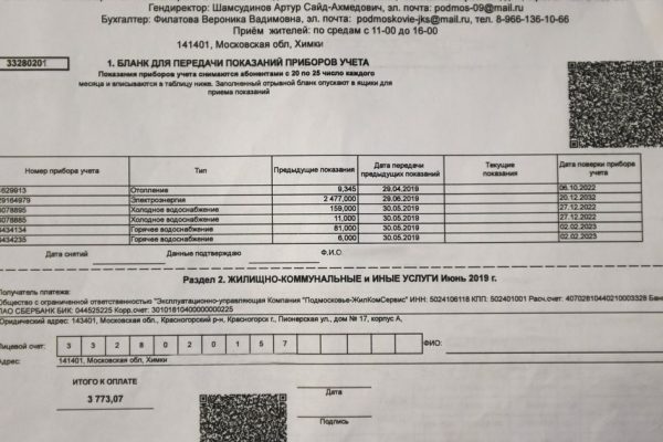 Платить за коммуналку будем по новому графику: что изменилось в жизни россиян с 1 марта