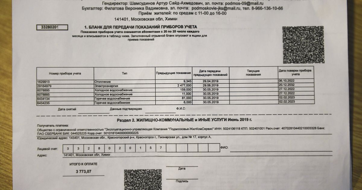 Платить за коммуналку будем по новому графику: что изменилось в жизни россиян с 1 марта