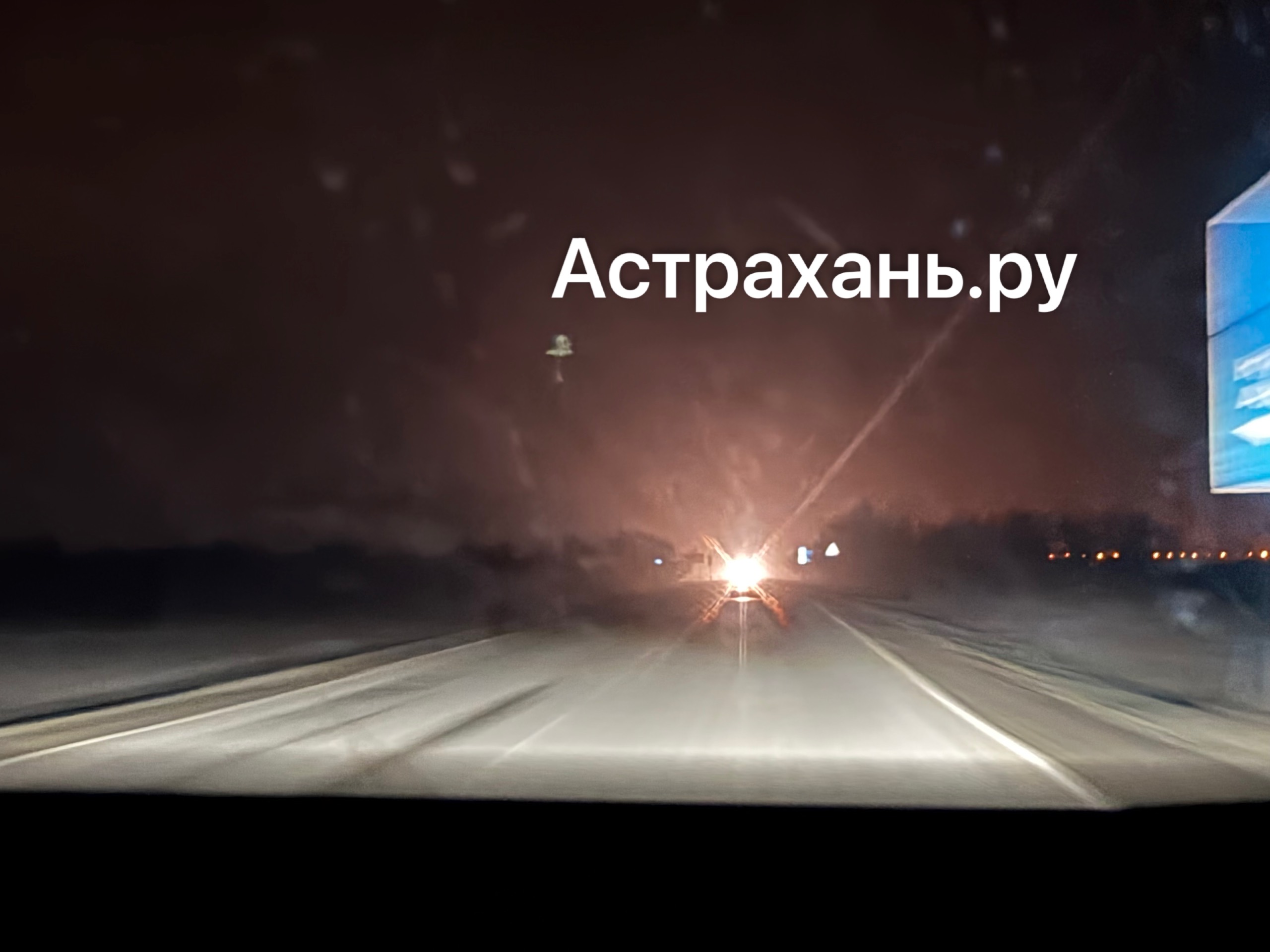 Астраханцы устали от слепящих фар