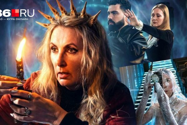 Жрец африканского культа и ведьма из хорошей семьи: кто попал в новую «Битву экстрасенсов»