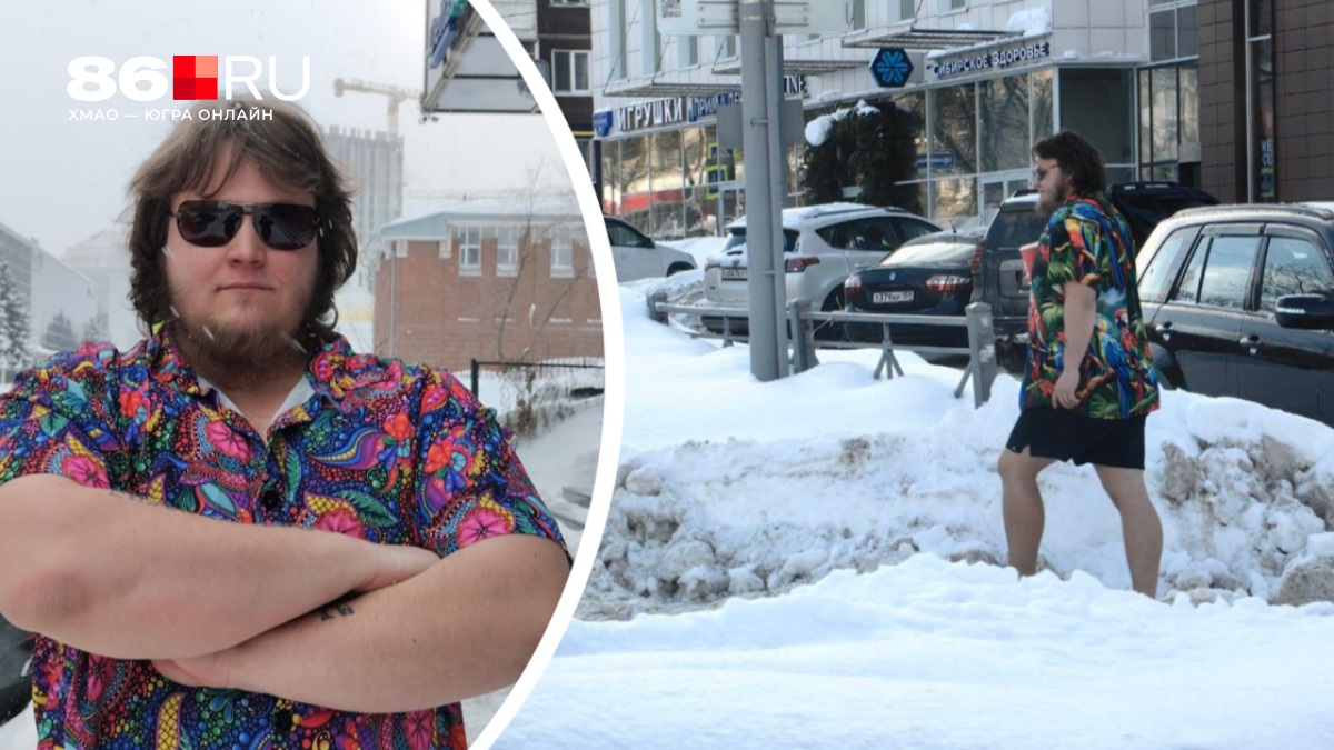 В шортах и гавайской рубахе: история героя, который не боится морозов и спасает родной город от снега
