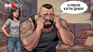 У него тоже бывают «эти дни» и климакс: ученые раскрыли тайны опасного «синдрома раздражительного мужчины»