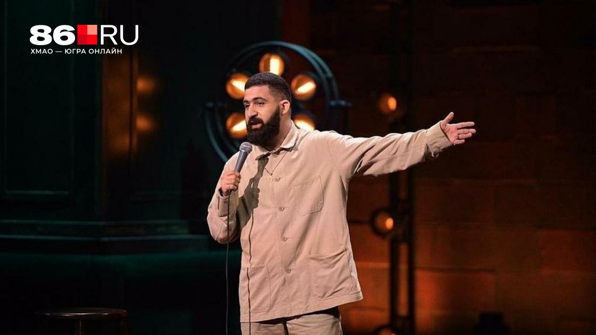 В Сургуте выступит стендап-комик Гурам Амарян. Его прошлый визит в регион вызвал шумиху