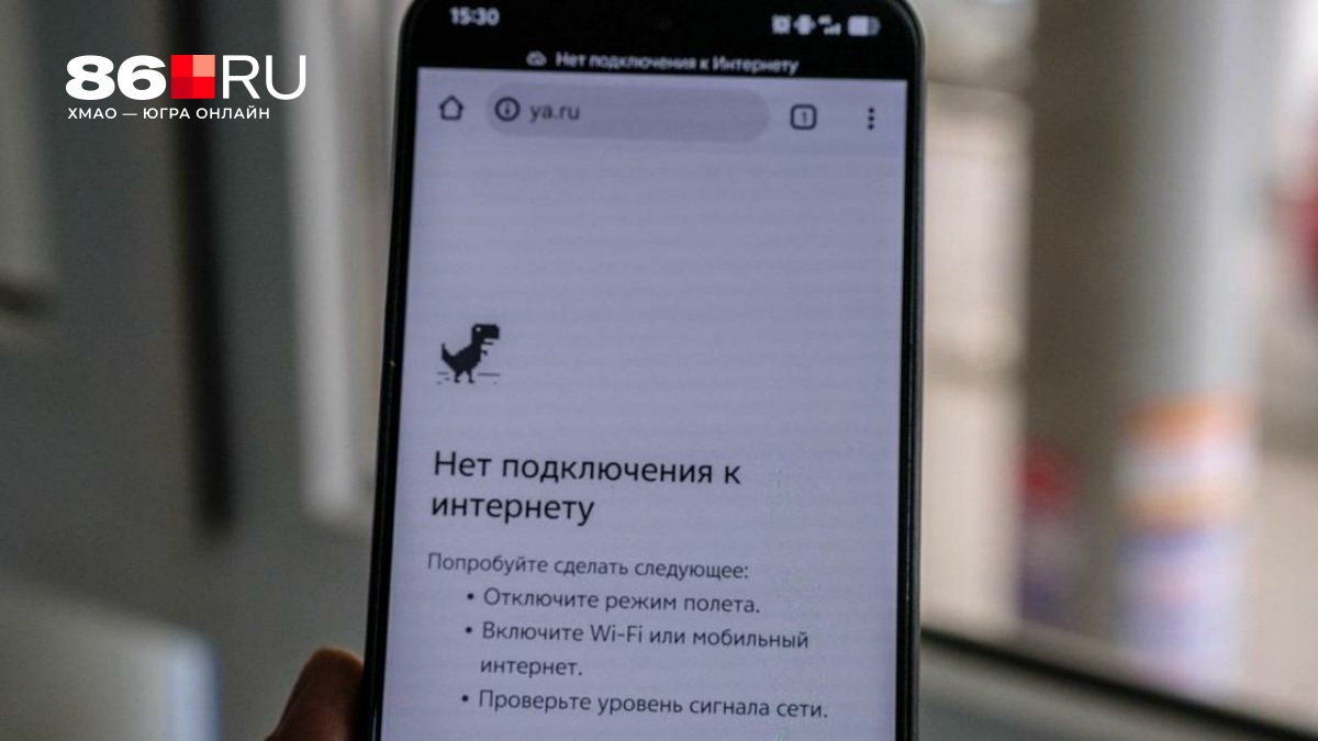 Как долго будут выключать связь и при каких условиях перестанут — ответили в Кремле