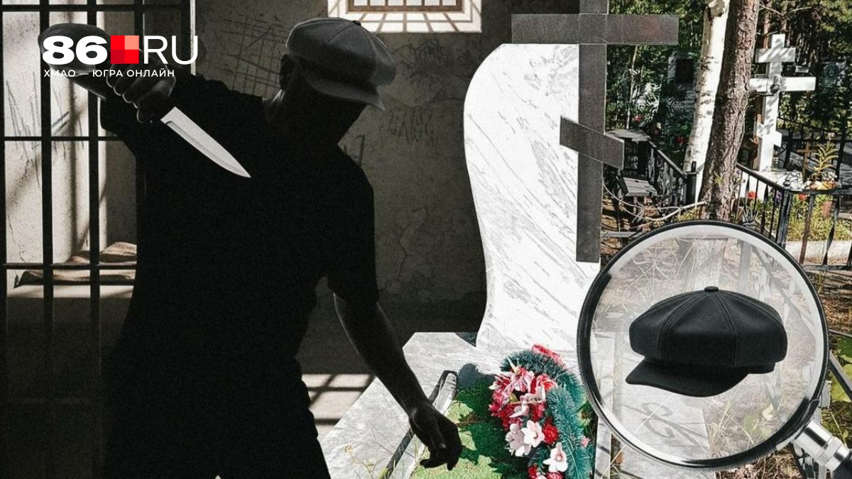 Убийцу двух женщин в Югре вычислили по восьмиугольной кепке, в которой заключались заповеди преступника