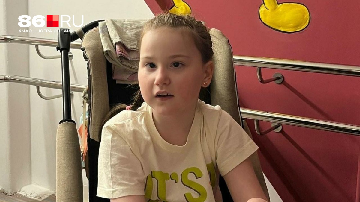 «Много всего натерпелась наша девочка». В Югре собирают деньги на лечение 9-летней Василисы