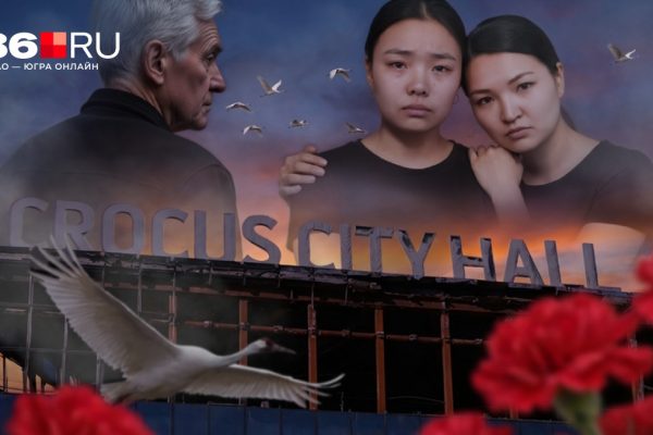 «Мам, отпусти меня»: чьи тела навсегда забрал теракт в «Крокусе» и как два года борются за жизнь те, кому удалось спастись